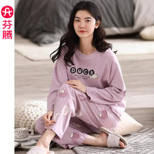 芬腾 纯棉睡衣女款 FX2490456紫色 L 建议:105-120斤