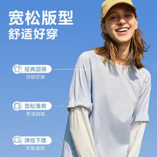 网易严选 UPF50+可拆卸棉柔防晒长袖短袖T恤