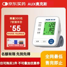 奥克斯 BSX556 家用上臂式血压仪