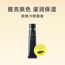今日必买：CPB 肌肤之钥 光凝润采妆前霜 SPF25 PA++ 37ml