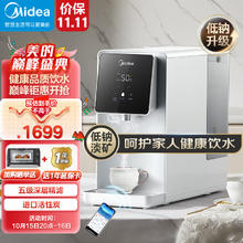 美的 JR2183T-RO 白泽Pro 台式加热净水器