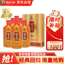 习酒 金 酱香型白酒 53度 500ml*6瓶 整箱装 贵州白酒 口粮酒