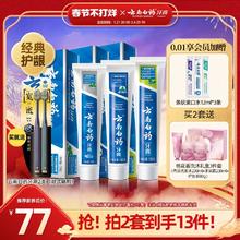 云南白药牙膏清新口气亮白护齿护龈牙刷套装囤货装官方旗舰店正品