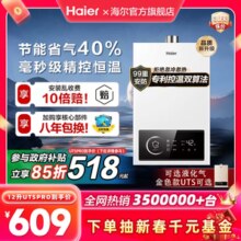 海尔燃气热水器电家用洗澡12升天然气煤气液化气恒温旗舰店UTSPRO