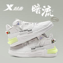 特步 男款运动板鞋 879119317027CH-2309083