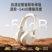 iKF Solo Pro主动降噪蓝牙耳机头戴式