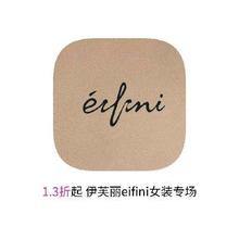 促销活动：唯品会 伊芙丽eifini女装 打1.3折起