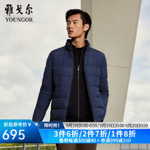 雅戈尔 羽绒服男立领羽绒服面料柔软舒适百搭轻薄羽绒服轻盈城市轻户外 灰蓝 175/96A