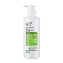 玉泽（Dr.Yu）皮肤屏障修护身体乳280ml （润肤乳乳液补水保湿滋润缓解干燥）