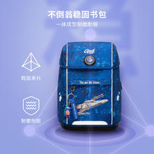 Gmt for kids 小学生书包 1-4年级男星际飞船solid