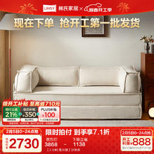 林氏家居 LINSY TBS590 模块沙发床 2.0m