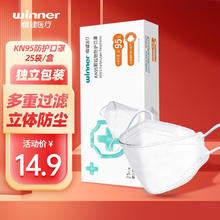 限移动端：稳健医疗 稳健KN95口罩一次性过滤多重护防飞尘独立装防护口罩防细菌3D立体口罩 KN95成人白色 25只/盒