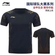 李宁 LI-NING 国际球员大赛系列短袖羽毛球服 AAYV019