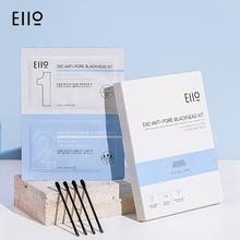 EIIO去黑头净爽清洁鼻贴10片