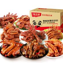 任选15件 味滋源卤味鸭舌鸭腿零食礼包