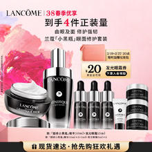 LANCOME 兰蔻 女神节礼物！小黑瓶50ml+发光眼霜15ml+赠同款精华15ml*3+5ml+眼霜5ml*3