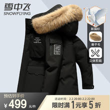 雪中飞 男士羽绒服中长款2024连帽毛领鹅绒服商务休闲中青年冬季外套 黑色 S 165