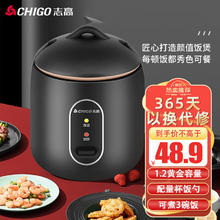 志高 迷你电饭锅