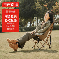 某东京造 户外折叠月亮椅 PC-050A