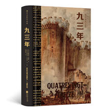 限移动端、京东百亿补贴：九三年（插图珍藏版）