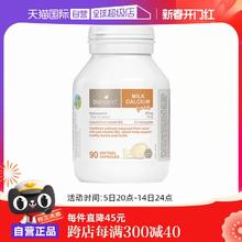 【自营】bioisland/佰澳朗德澳洲宝宝成长VD牛乳钙钙片软胶囊90粒