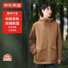 京东京造 男士加厚保暖夹克棉服