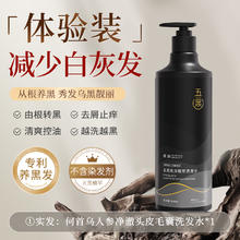 倾龄 何首乌洗发水白发根转黑控油蓬松去屑止痒男女一洗黑发官方旗舰店