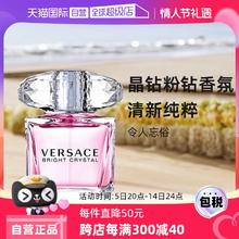 【自营】VERSACE范思哲粉耀晶钻粉钻50/90ml生日圣诞礼物香水持久