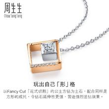 PROMESSA 周生生小方糖DAILY LUXE 18K黄金钻石项链套链91603U