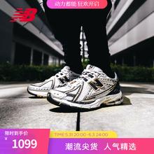 88VIP会员：new balance 新百伦 1906R 男女款休闲运动鞋 M1906RA-D