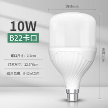 88VIP会员：岁艺 SHUIYI SY-B10 LED节能灯泡 10W 白光