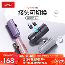 爱沃可 胶囊充电宝PD快充20w小巧便携可换接头