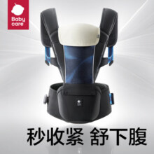 babycare腰凳婴儿背带宝宝外出前后抱娃神器Frap旋柄四季通用透气极地炫光