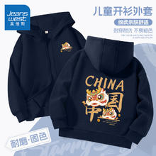 真维斯童装 JEANSWEST JNR 男孩开衫上衣