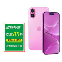 苹果 Apple iPhone16 全网通原装国行 双卡双待手机
