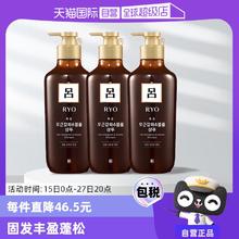 【自营】【蜜蜂欢乐社】RYO吕棕吕洗发水550ml*3进口