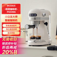 柏翠 PE3366系列 咖啡机