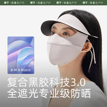 蕉下 27号晚8点：自带帽檐防晒面罩口罩（2色可选）
