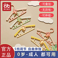 爱贝迪拉 宝宝儿童衣架衣撑挂衣可折叠伸缩多功能新生儿小孩晾衣架