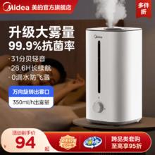 美的小型加湿器家用卧室客厅桌面轻音孕妇婴儿大雾量空气喷雾器