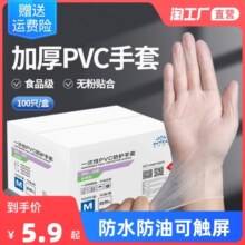 一次性pvc100只手套厨房cpe食品级洗碗耐磨耐用家务防水乳胶丁腈