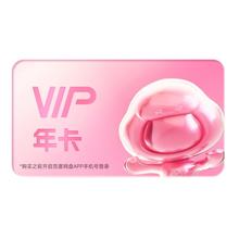 百度网盘 VIP会员 年卡