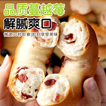 俏侬 鲜京采 蔓越莓贝果480g软欧包面包代早餐饱腹烘焙下午茶