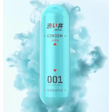 涩井 DRYWELL 超薄聚氨酯001安全套 3只