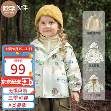 欧孕 儿童外套宝宝防水外套春 涂鸦伙伴