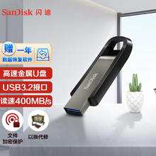 SanDisk u盘 256g 固态u盘USB3.1 cz810 高速ssd 256g金属加密优盘