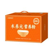 江中食疗 术养元蛋白粉900g