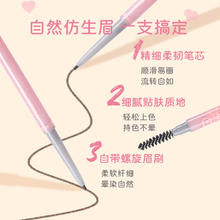 唯资 VEECCI 极细眉笔防水防汗