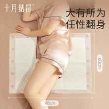十月结晶孕产妇产褥垫60x90cm共8片