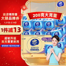 维达 超韧系列 卷纸 4层200g24卷